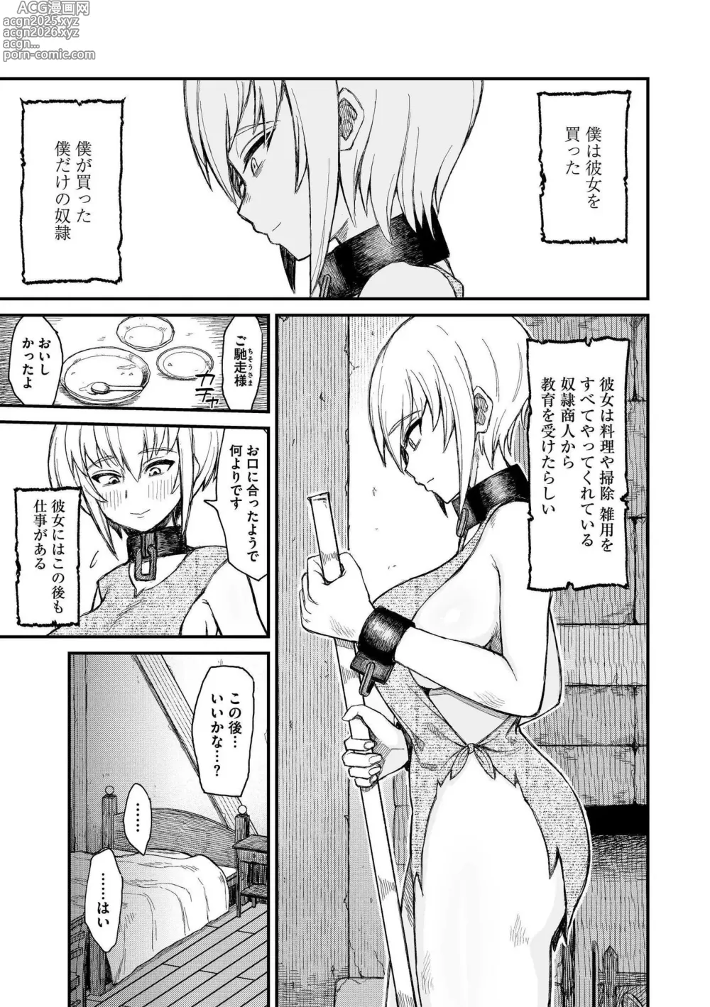 Page 9 of manga Isekai no Onnatachi