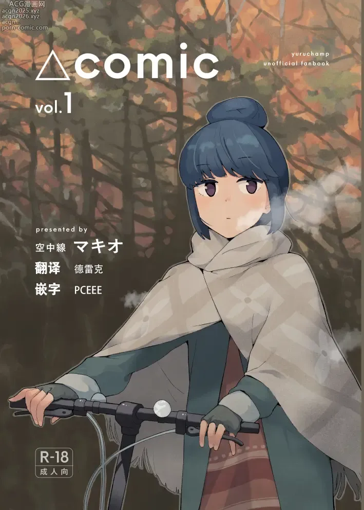 Page 1 of doujinshi comic vol.1