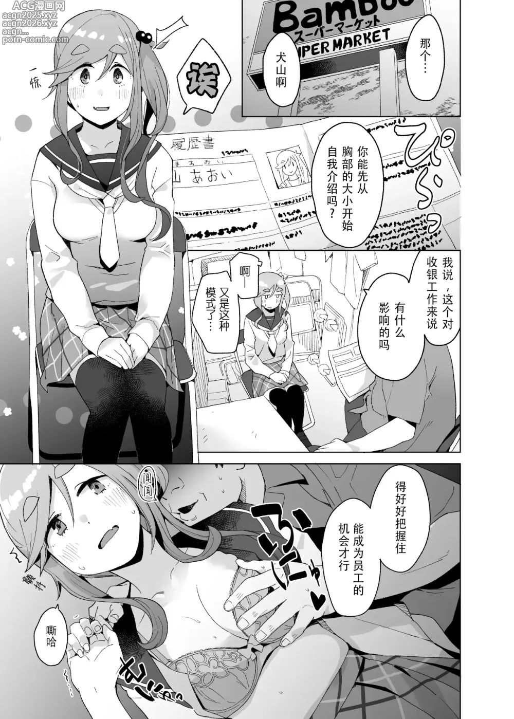 Page 12 of doujinshi comic vol.1