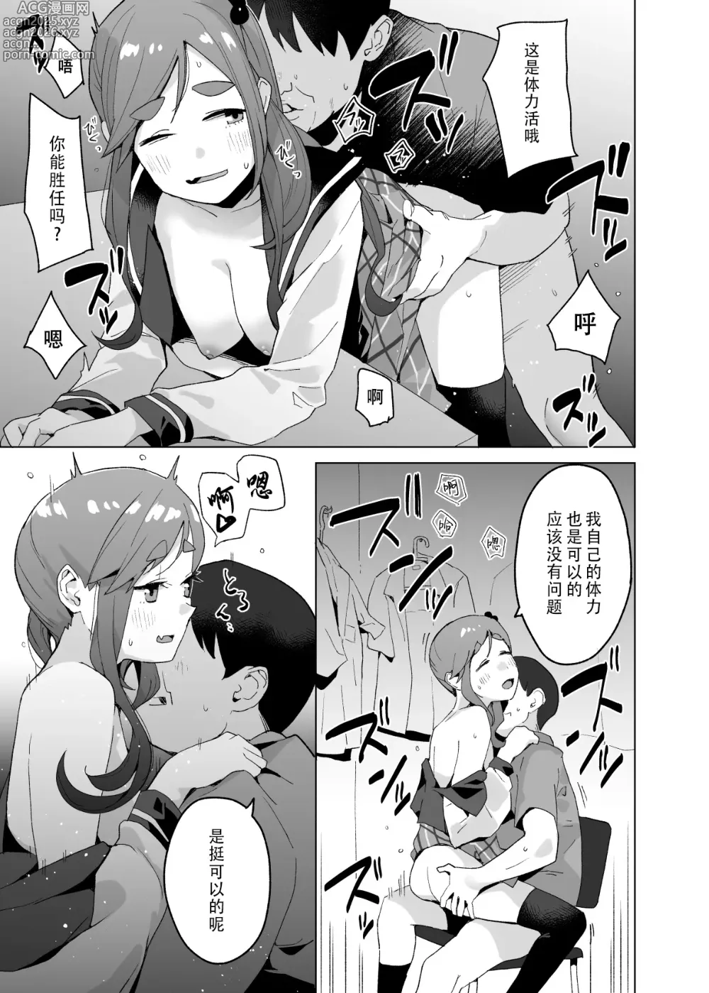 Page 14 of doujinshi comic vol.1