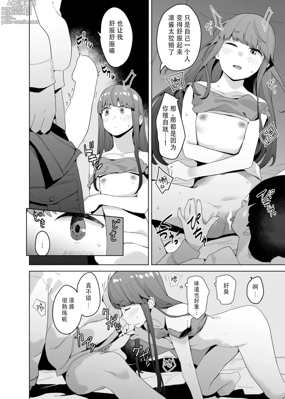 Page 7 of doujinshi comic vol.1