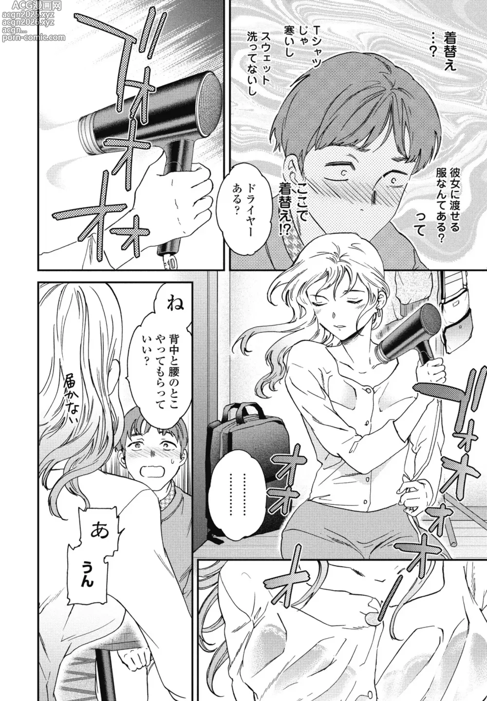 Page 20 of manga COMIC Penguin Club 2025-04
