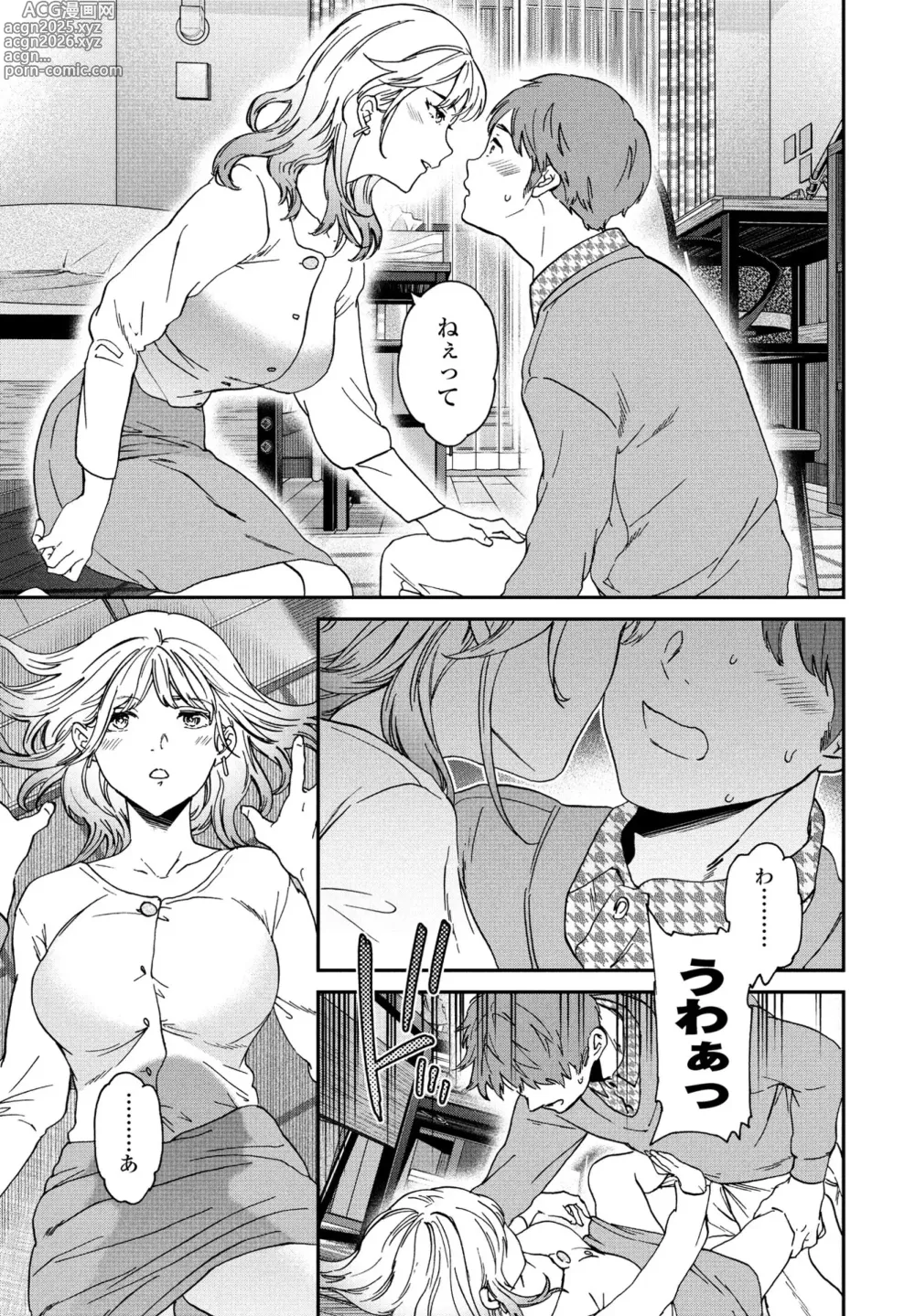 Page 23 of manga COMIC Penguin Club 2025-04