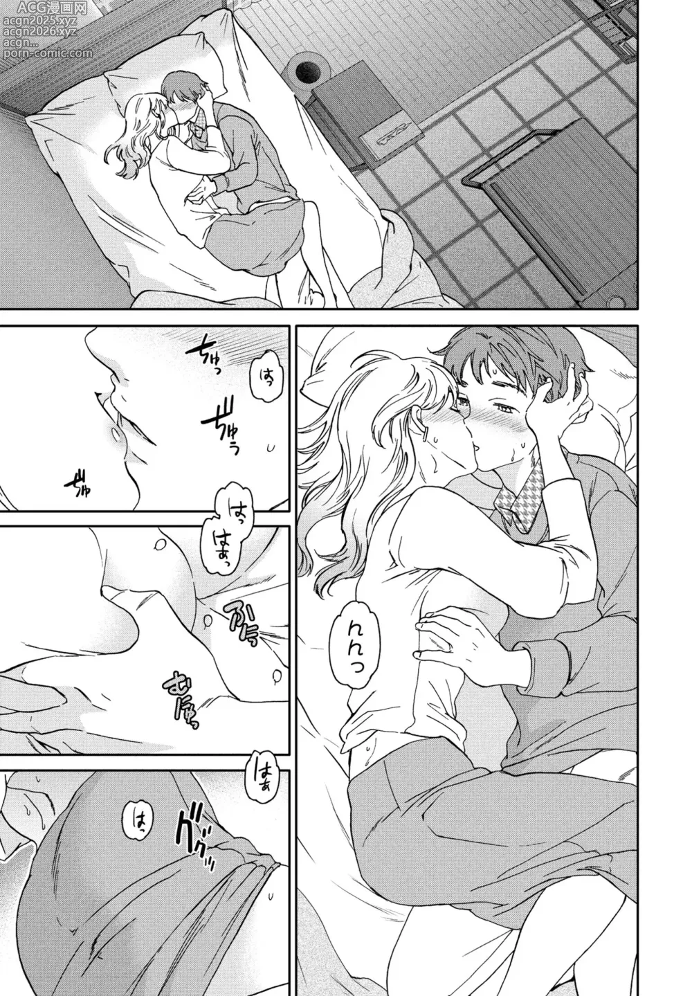 Page 25 of manga COMIC Penguin Club 2025-04