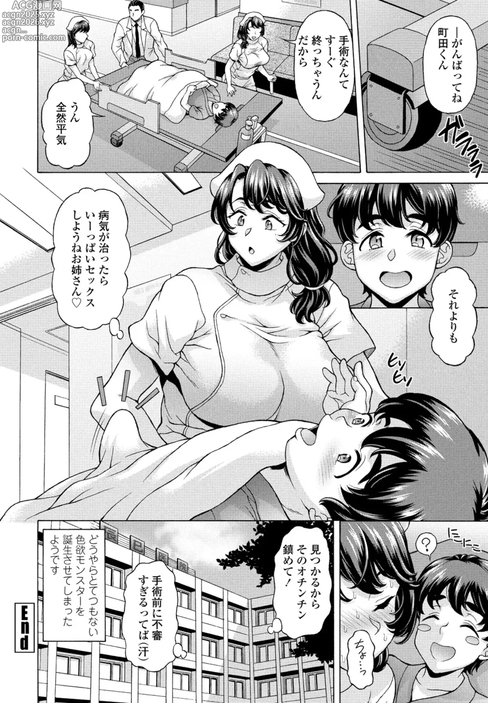 Page 330 of manga COMIC Penguin Club 2025-04