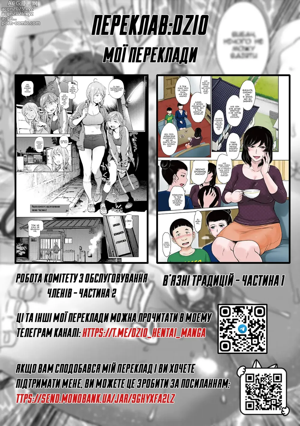Page 21 of manga Мати позбавлена батьківських прав. Програш у суді - частина 1