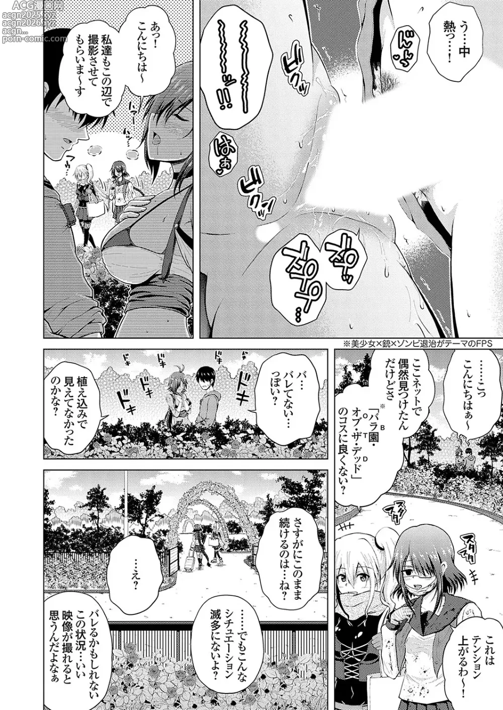 Page 159 of manga COMIC Grape Vol. 137