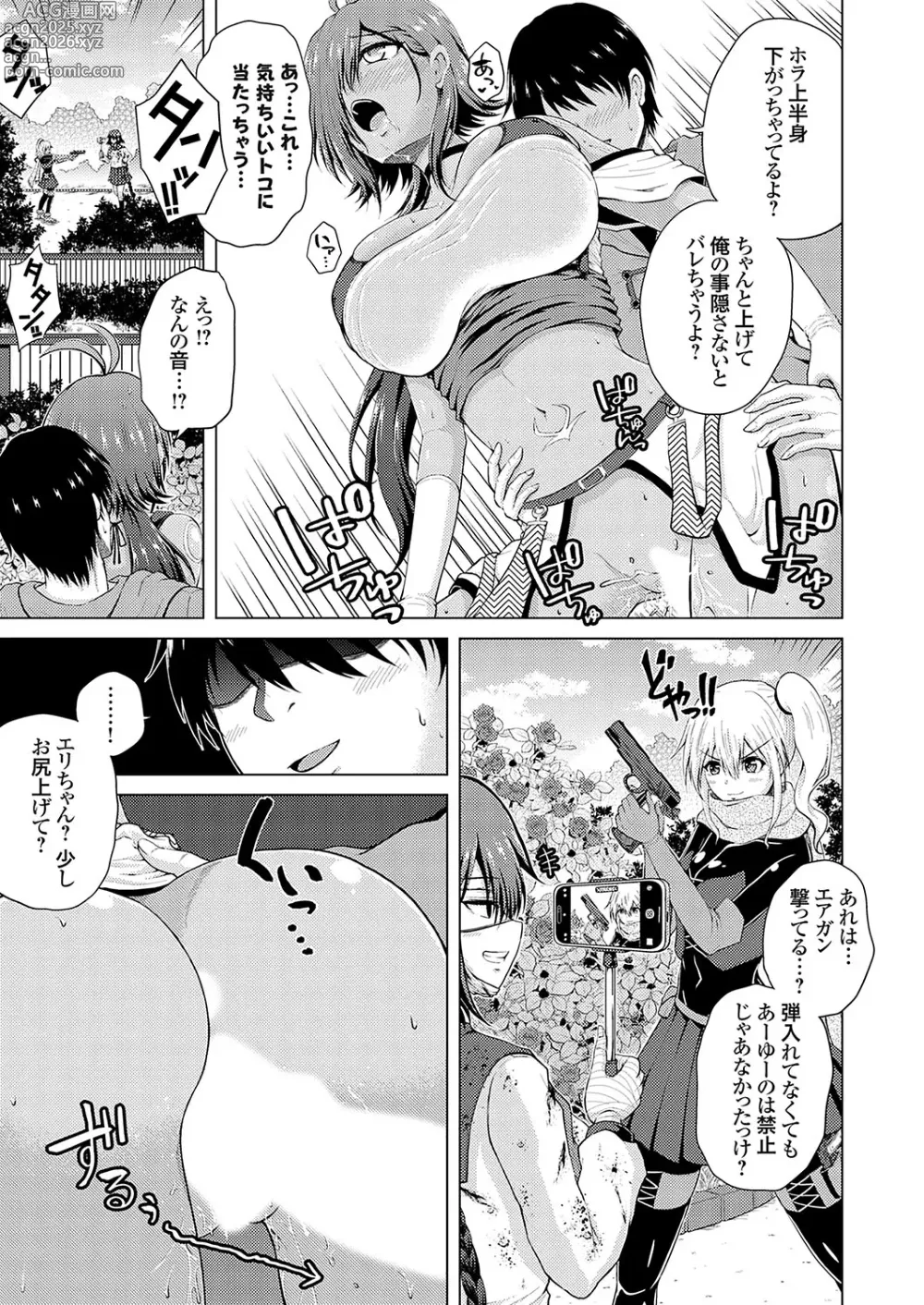 Page 162 of manga COMIC Grape Vol. 137