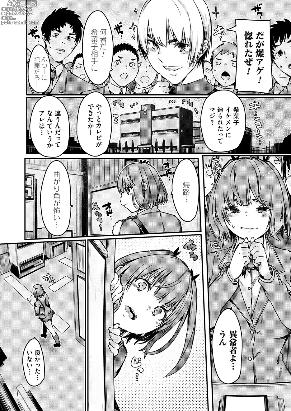 Page 29 of manga COMIC Grape Vol. 137