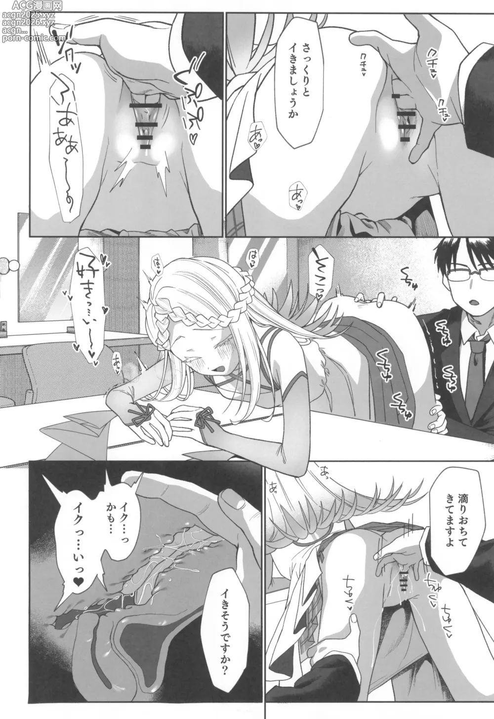 Page 12 of doujinshi Aserasarete Kogareru