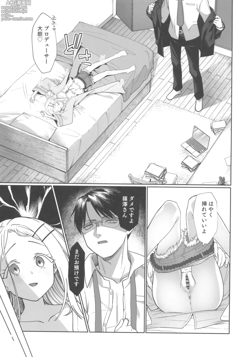 Page 17 of doujinshi Aserasarete Kogareru