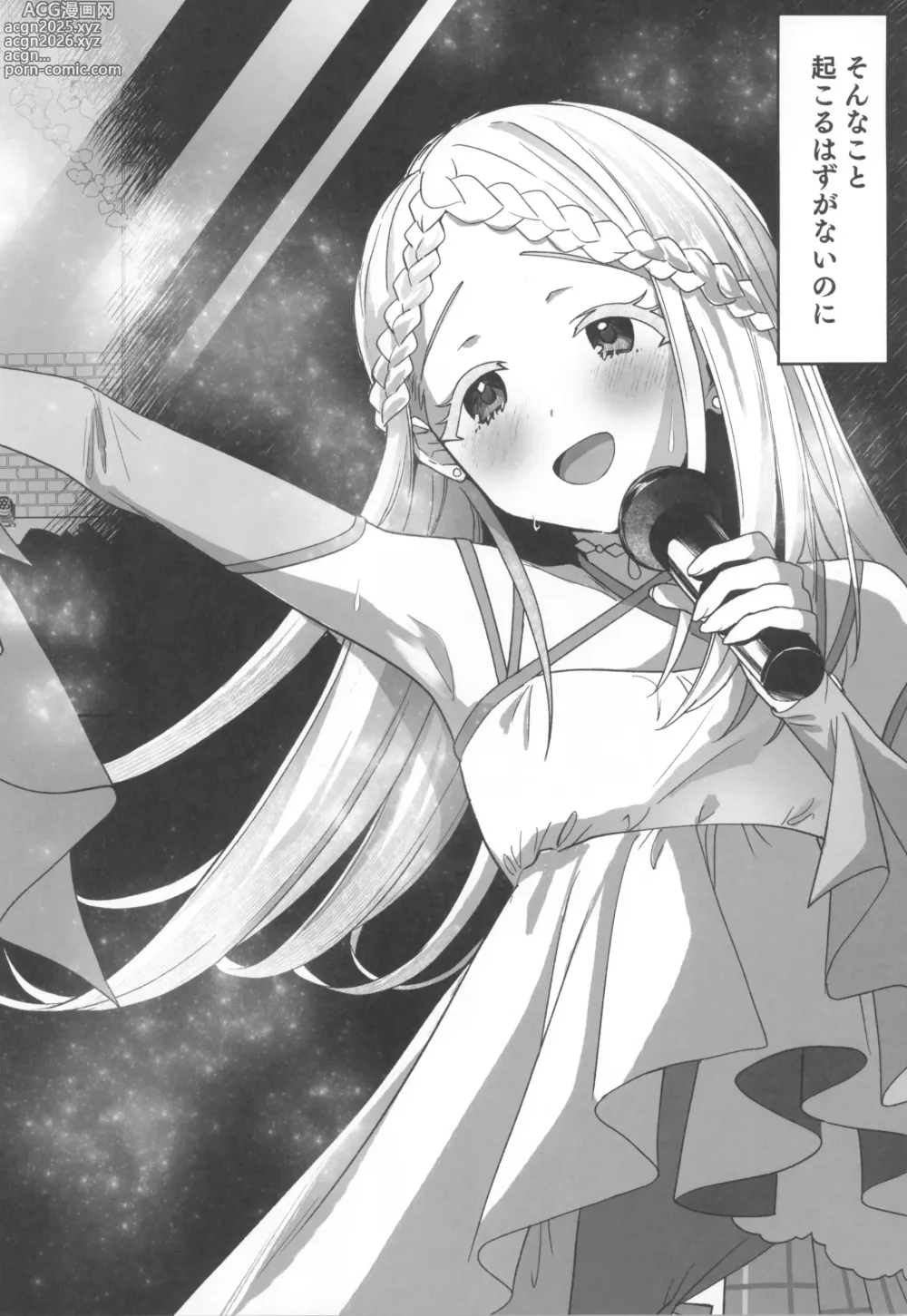 Page 4 of doujinshi Aserasarete Kogareru