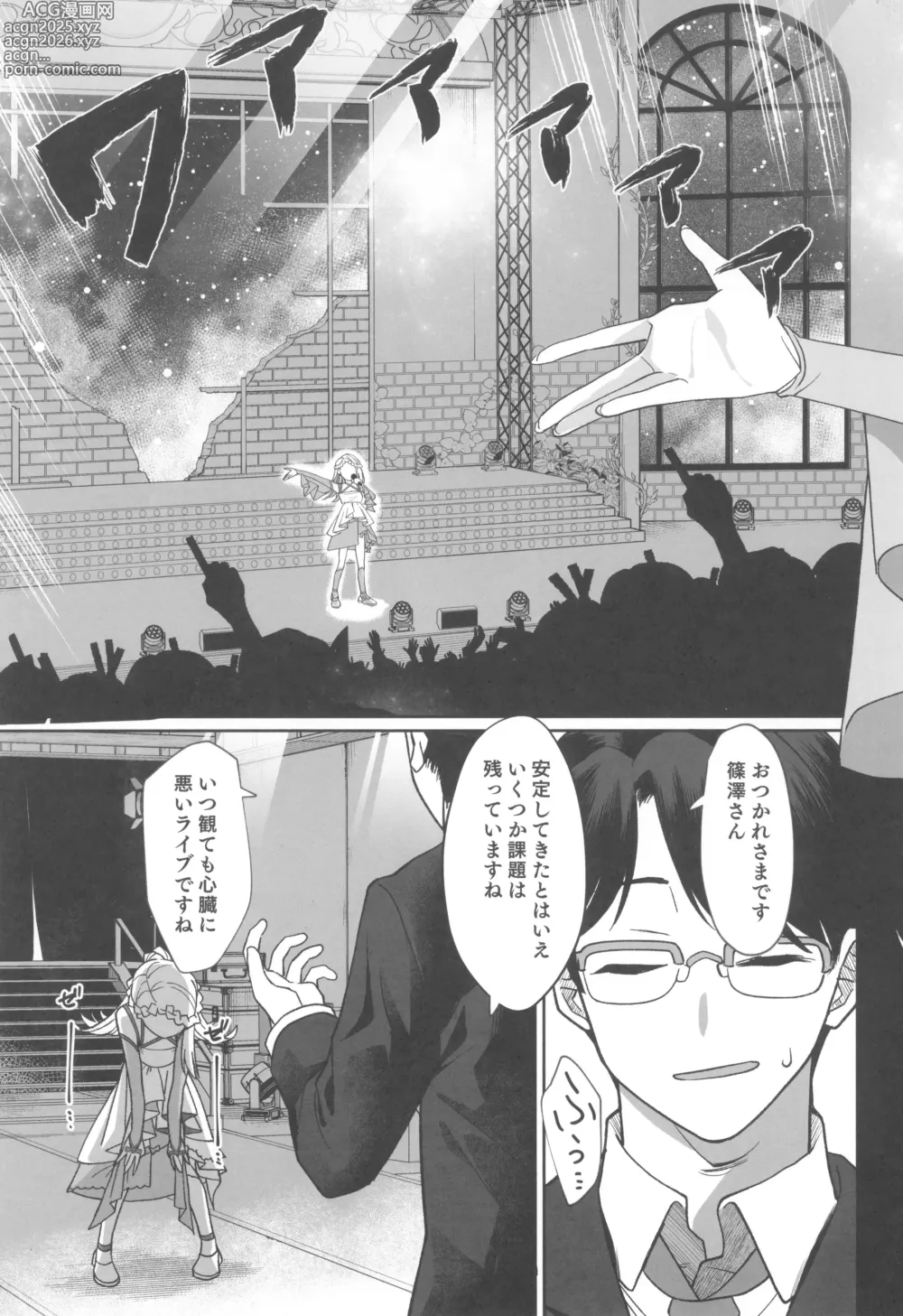 Page 5 of doujinshi Aserasarete Kogareru