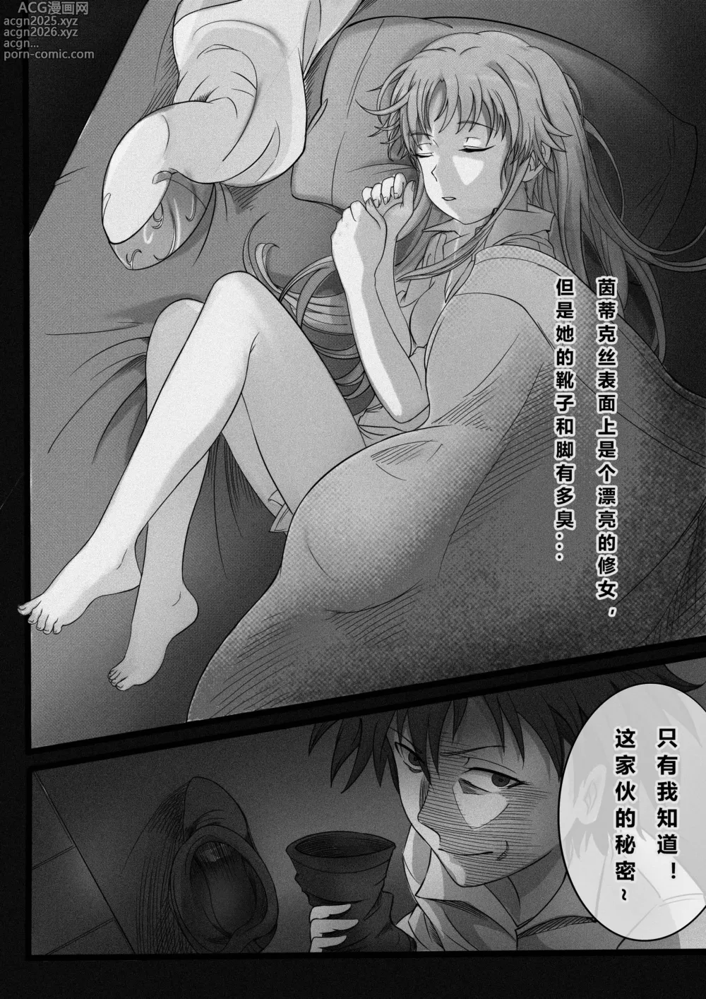 Page 4 of doujinshi 茵蒂克丝与上条当麻每晚的日常