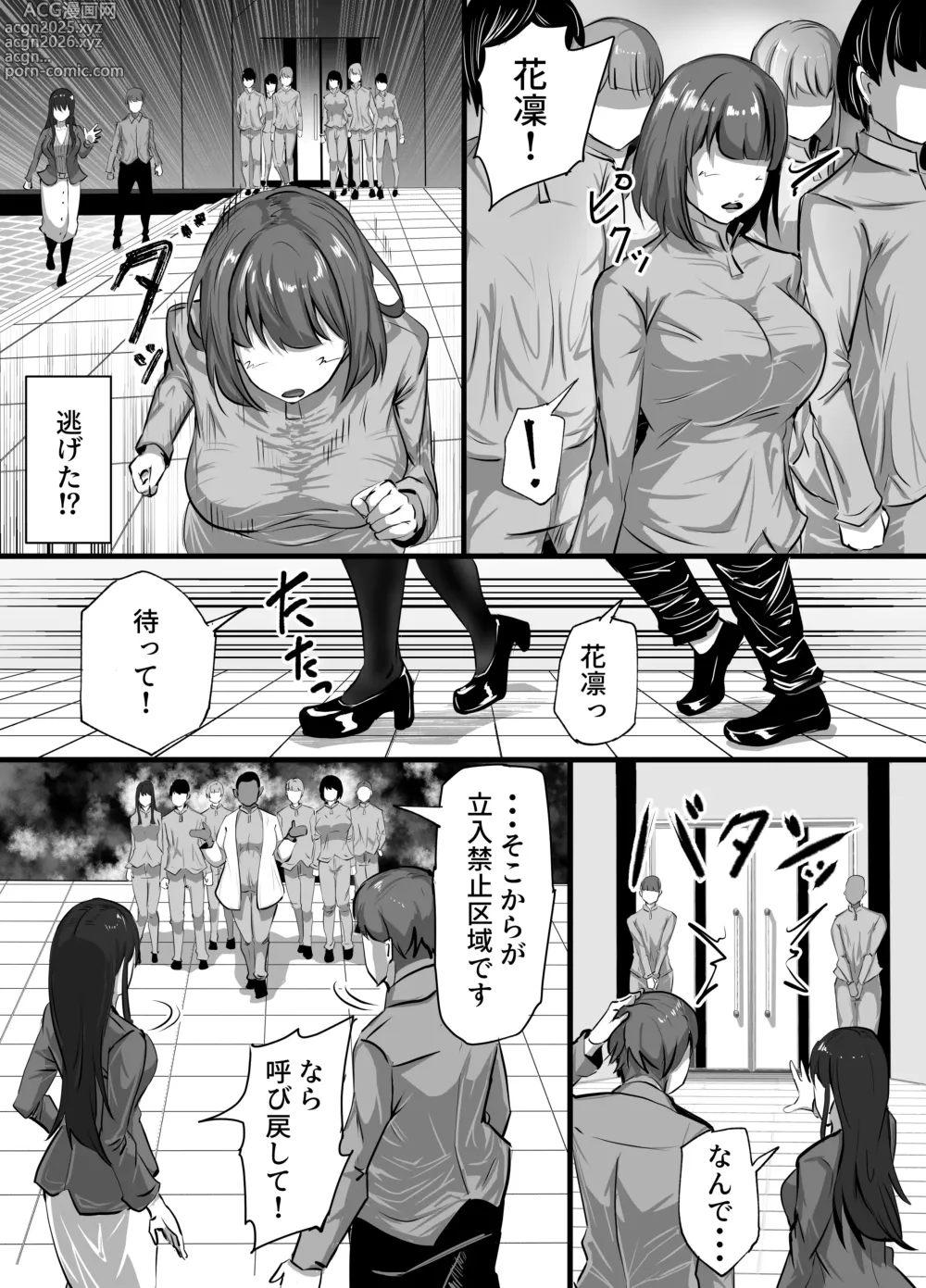 Page 4 of doujinshi 新興宗教にハマった愛娘を救いたい人妻が教祖の洗脳セックスで入信して寝取られる話