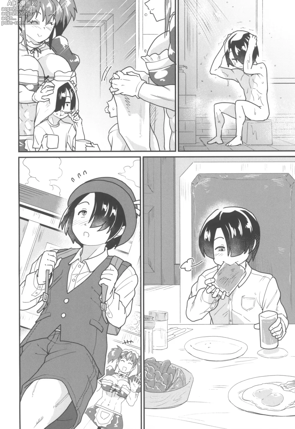 Page 12 of doujinshi メイドラブマイダーリン