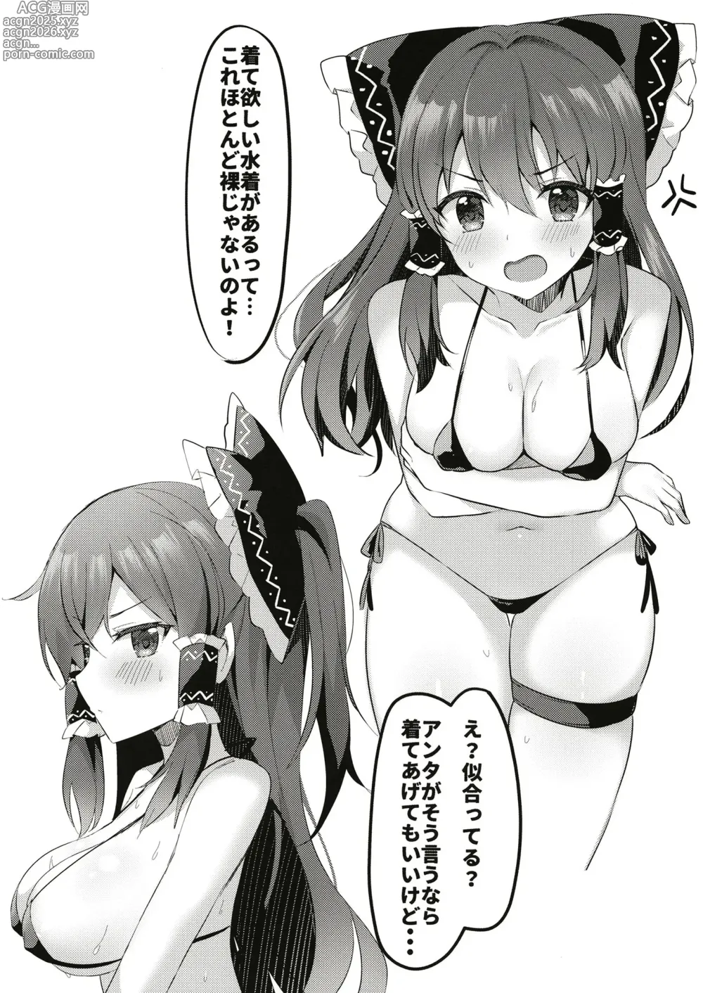 Page 2 of doujinshi Fantasy Girls Ecchi Draft Book