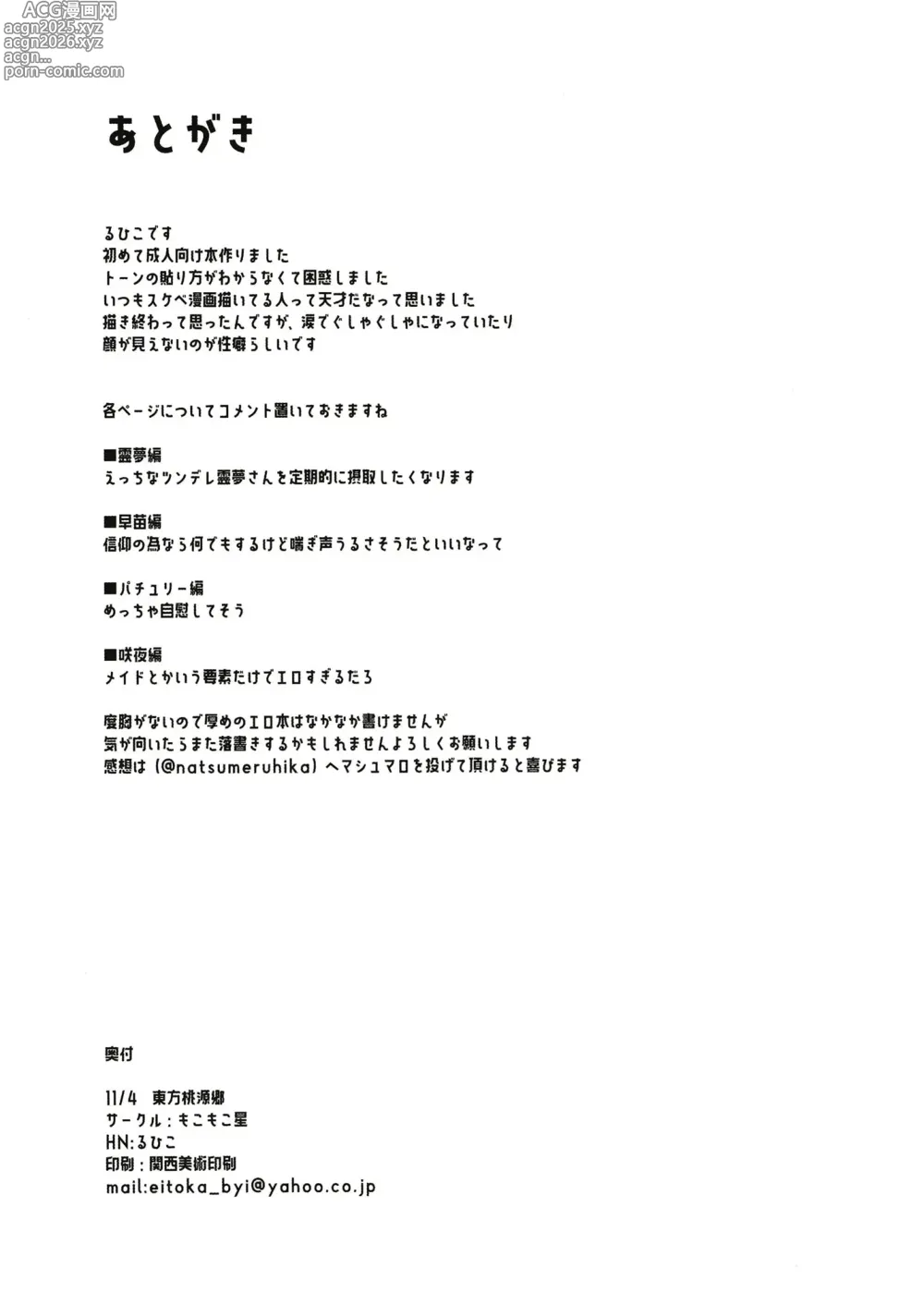 Page 11 of doujinshi Fantasy Girls Ecchi Draft Book