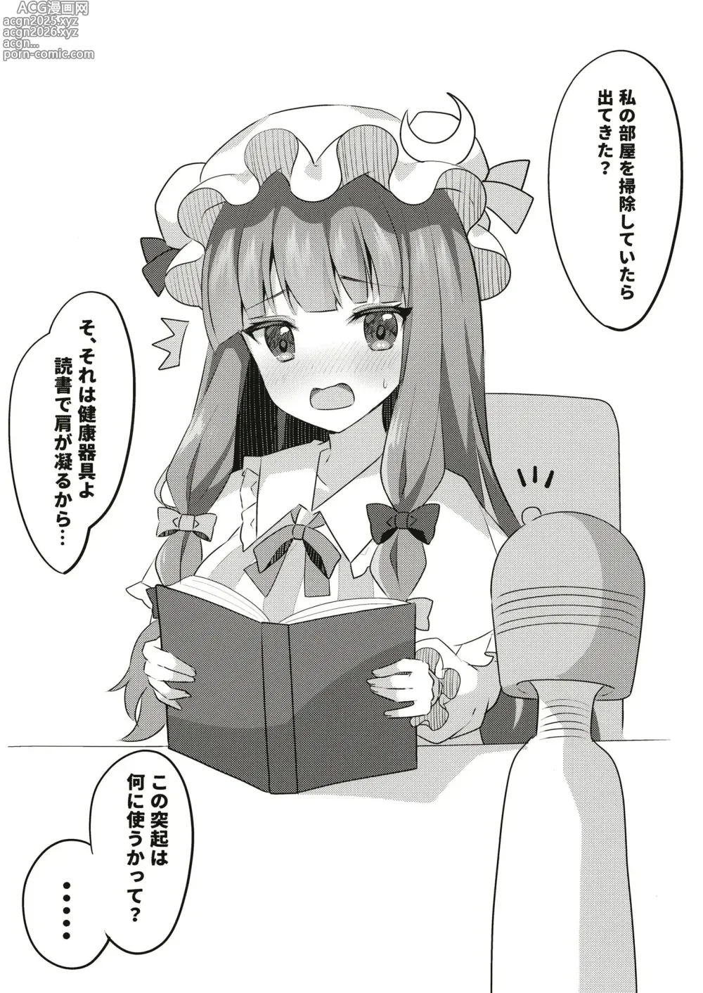 Page 6 of doujinshi Fantasy Girls Ecchi Draft Book