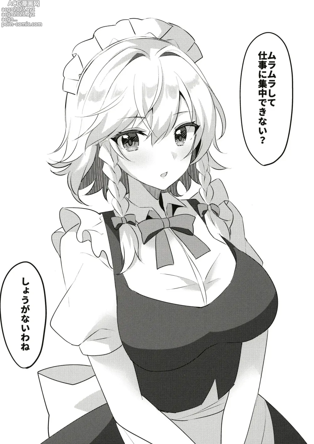 Page 8 of doujinshi Fantasy Girls Ecchi Draft Book