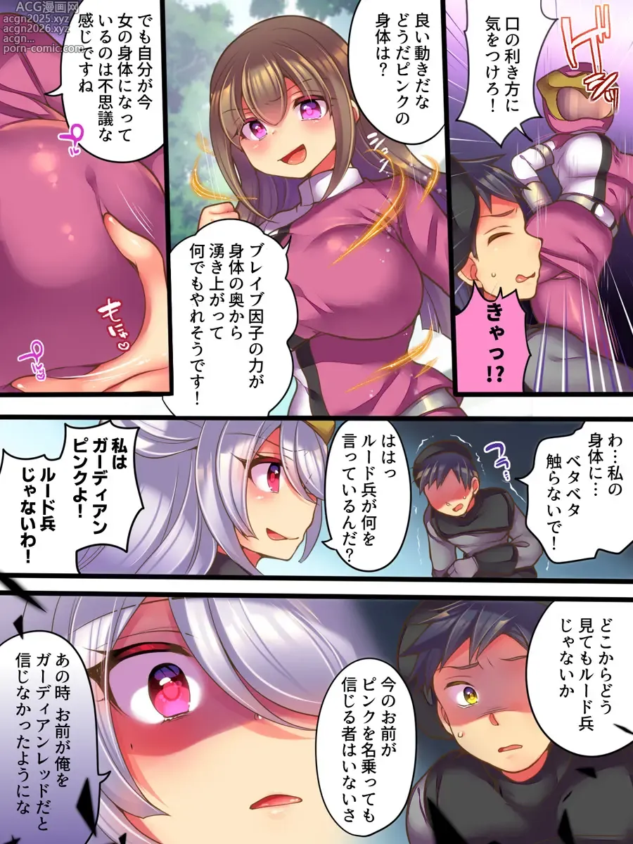 Page 3 of doujinshi Soshite Hero wa Aku no Utsuwa ni Somariochiru