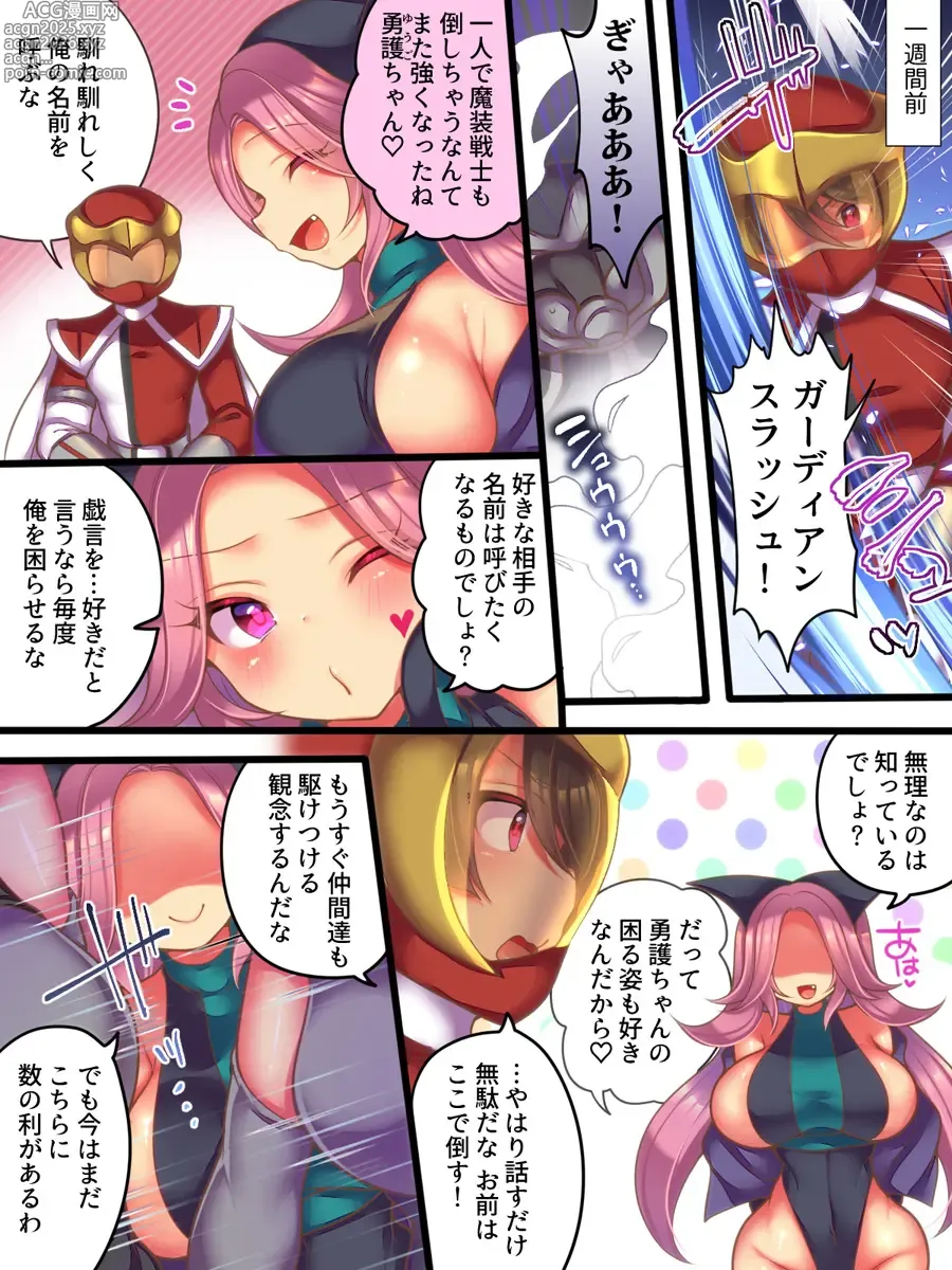 Page 4 of doujinshi Soshite Hero wa Aku no Utsuwa ni Somariochiru