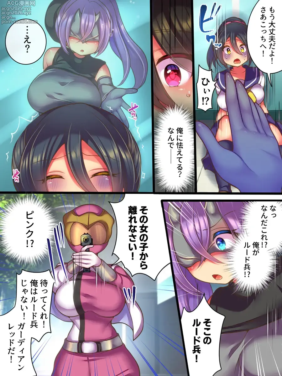 Page 6 of doujinshi Soshite Hero wa Aku no Utsuwa ni Somariochiru