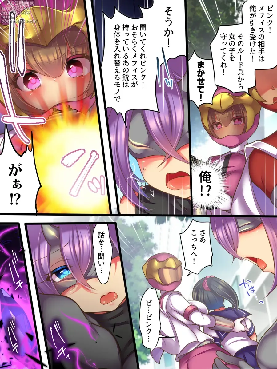 Page 7 of doujinshi Soshite Hero wa Aku no Utsuwa ni Somariochiru