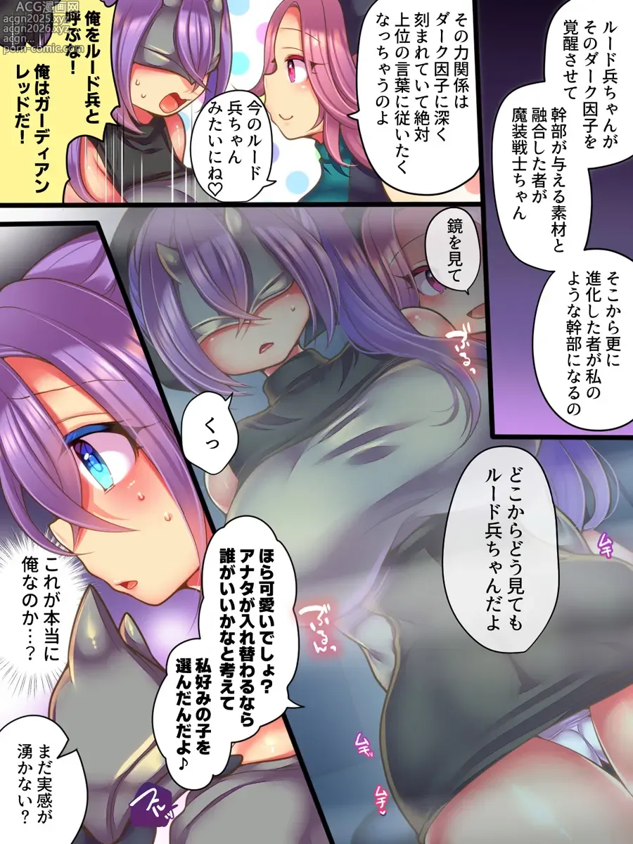 Page 9 of doujinshi Soshite Hero wa Aku no Utsuwa ni Somariochiru