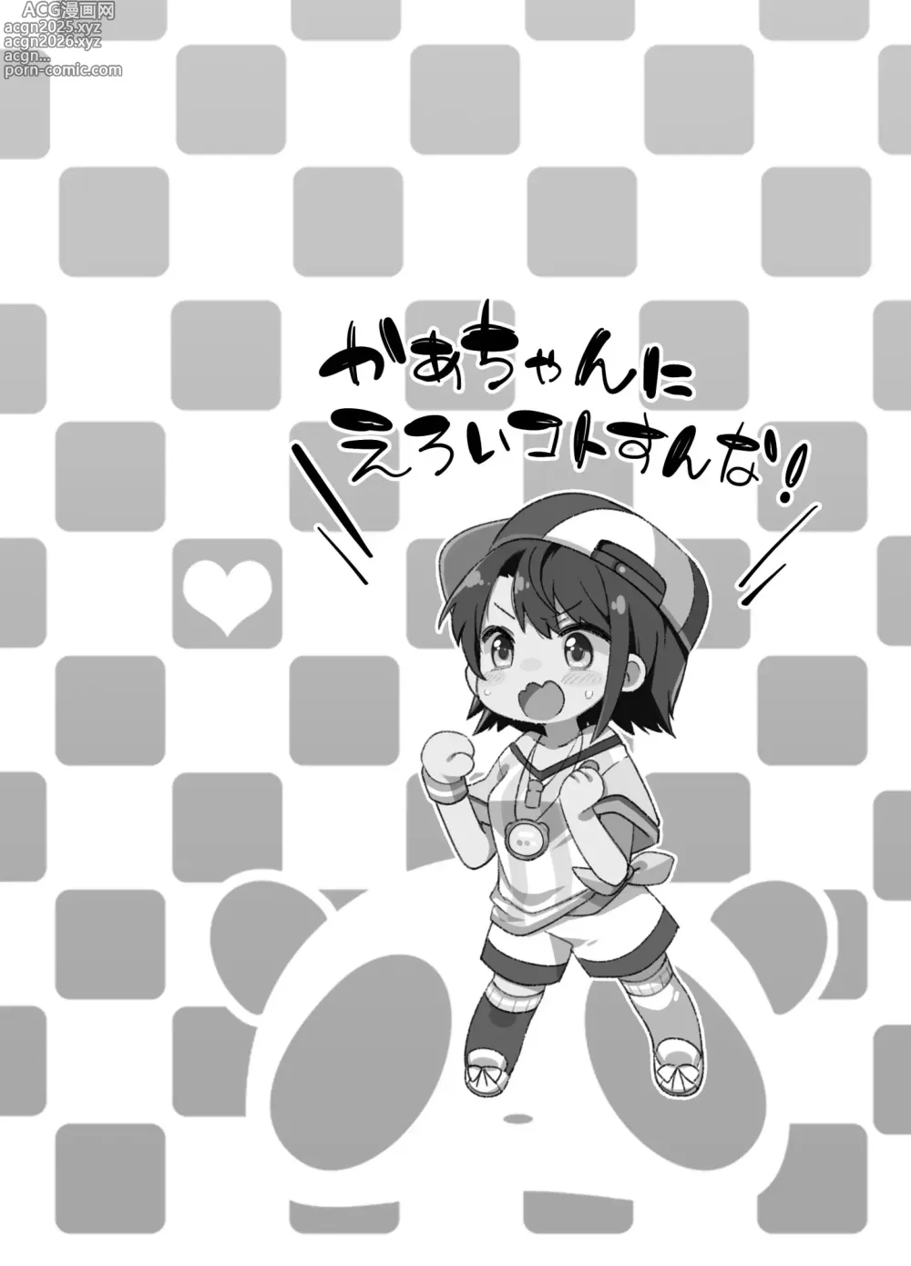 Page 11 of manga Shigure Ui ga Saimin nanka ni Makeru Wake Nee Darou ga yo! ~C104 Kaijou Gentei Omakebon~