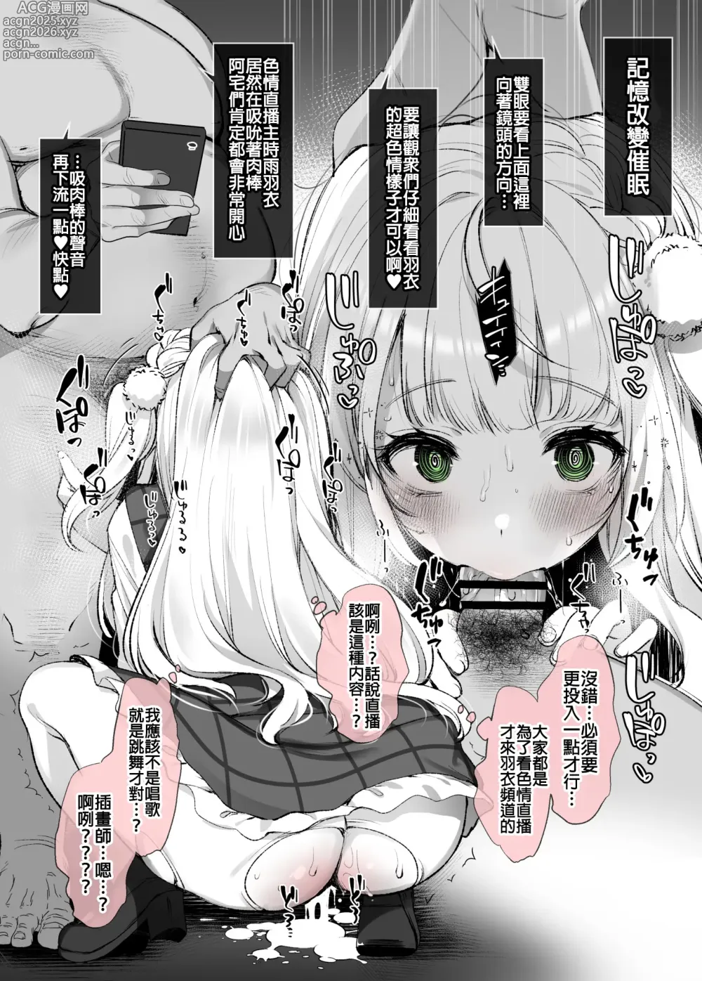 Page 6 of manga Shigure Ui ga Saimin nanka ni Makeru Wake Nee Darou ga yo! ~C104 Kaijou Gentei Omakebon~