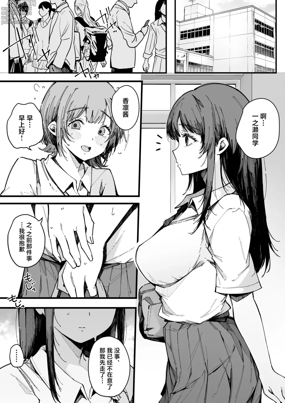 Page 2 of doujinshi Onee-chan Shasei Chuudoku