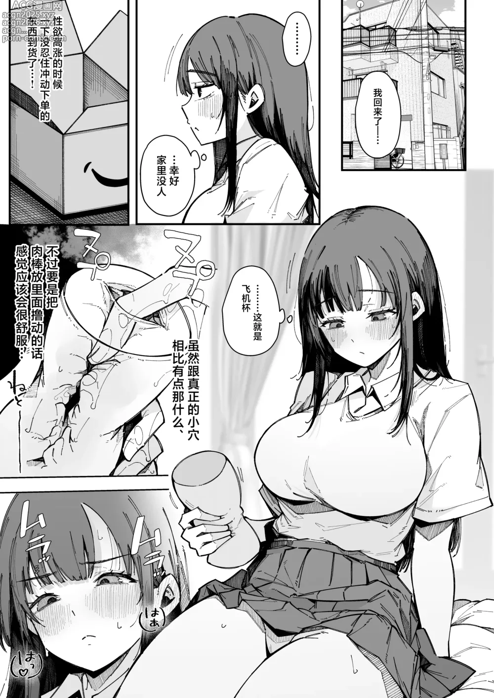 Page 6 of doujinshi Onee-chan Shasei Chuudoku