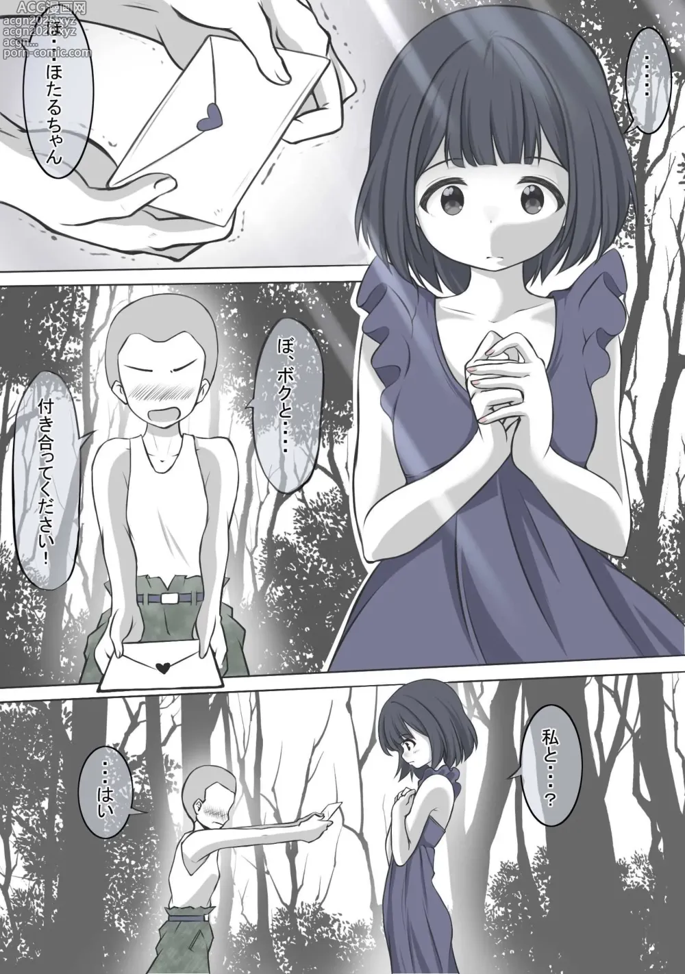 Page 1 of doujinshi 絶頂したら精神を乗っ取られる線虫に寄生されるセーラ●サターン