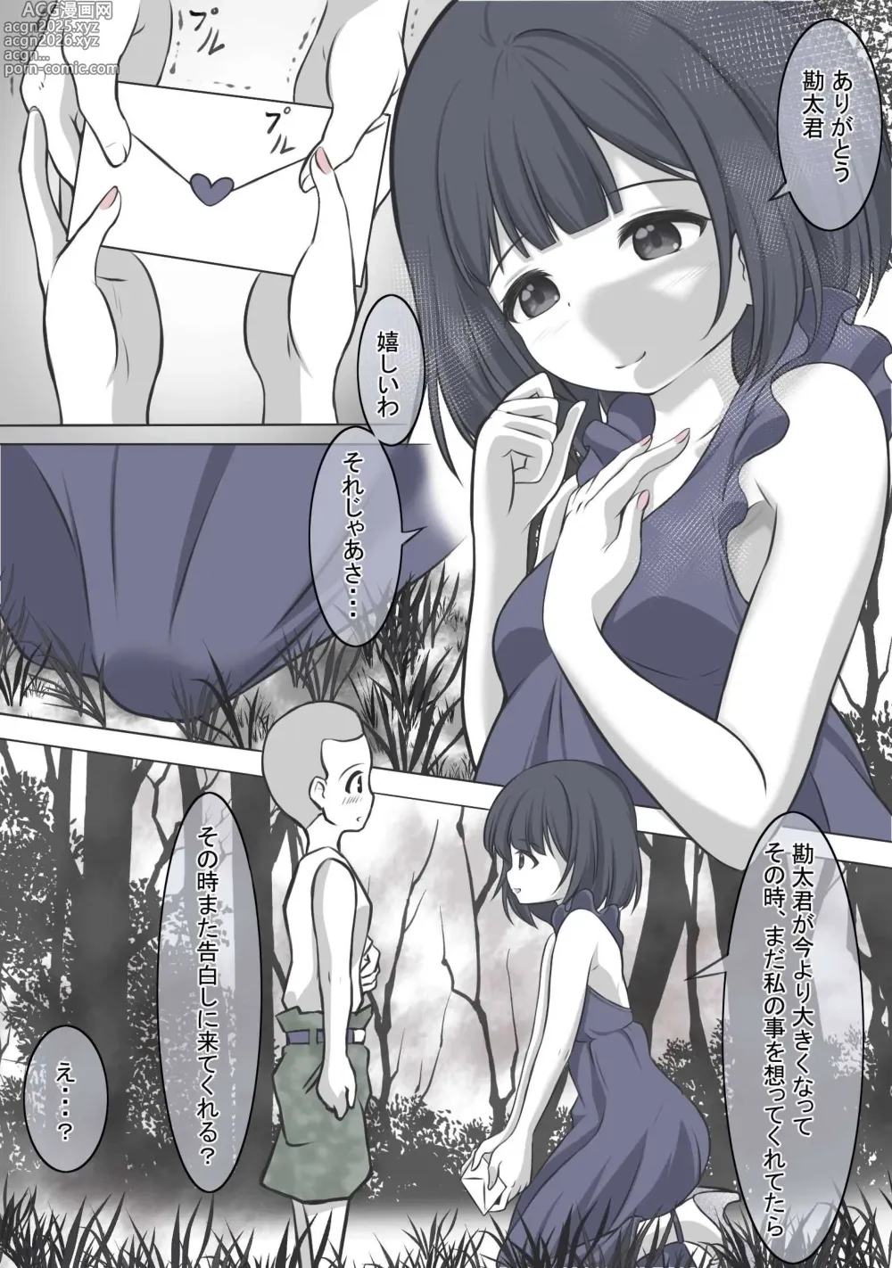 Page 2 of doujinshi 絶頂したら精神を乗っ取られる線虫に寄生されるセーラ●サターン