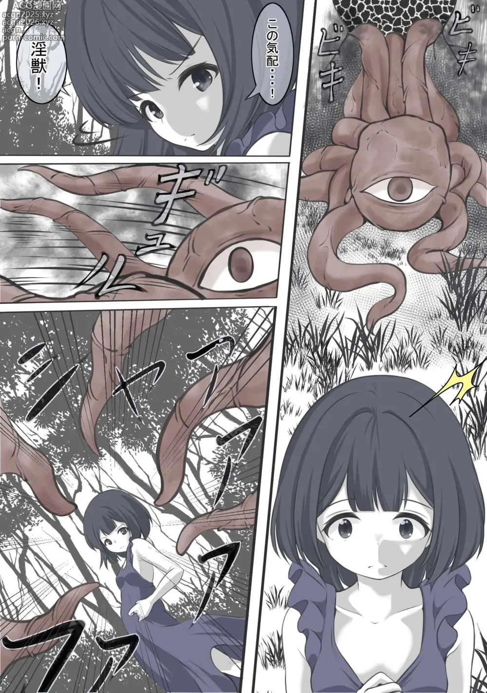 Page 6 of doujinshi 絶頂したら精神を乗っ取られる線虫に寄生されるセーラ●サターン