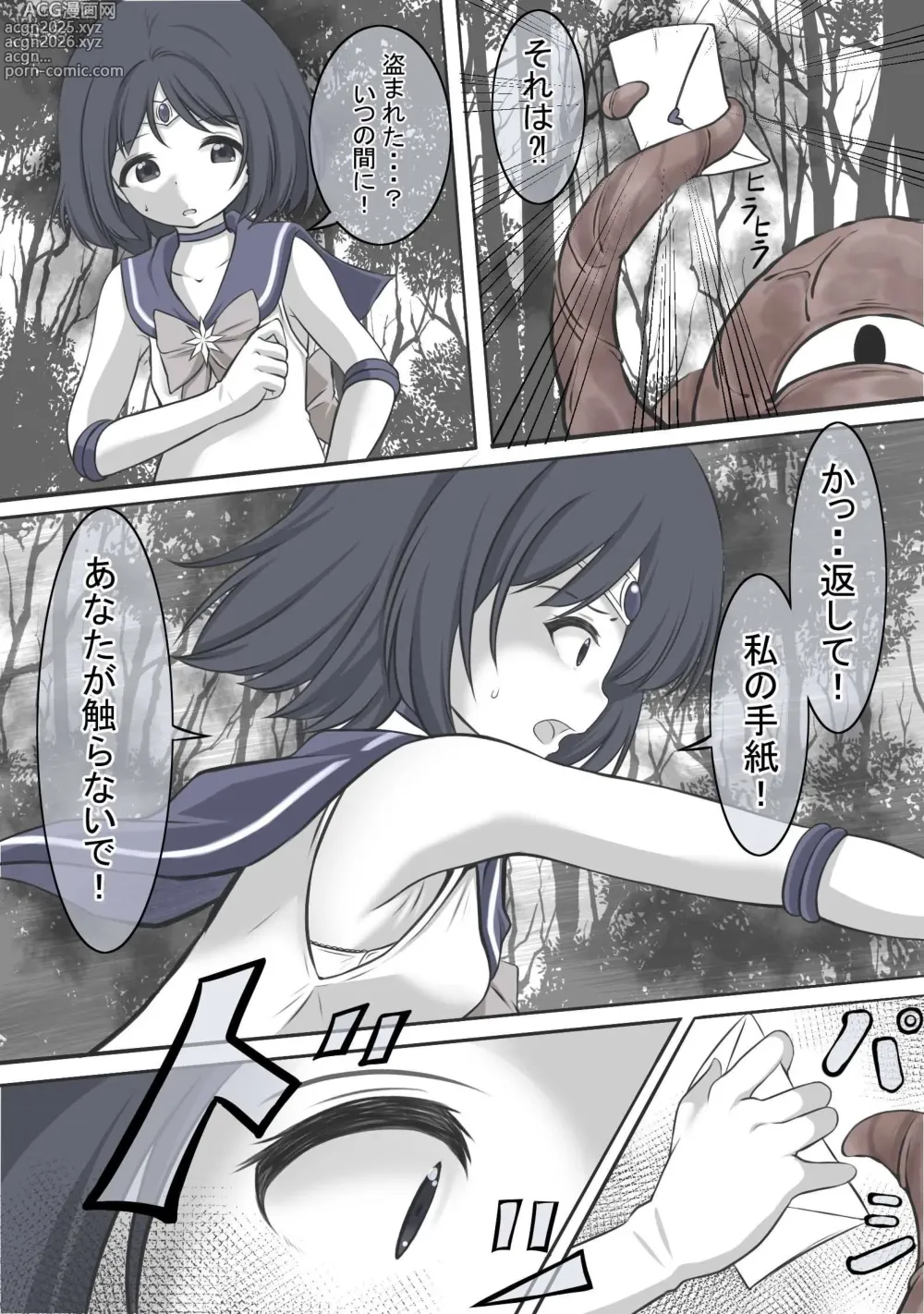 Page 8 of doujinshi 絶頂したら精神を乗っ取られる線虫に寄生されるセーラ●サターン