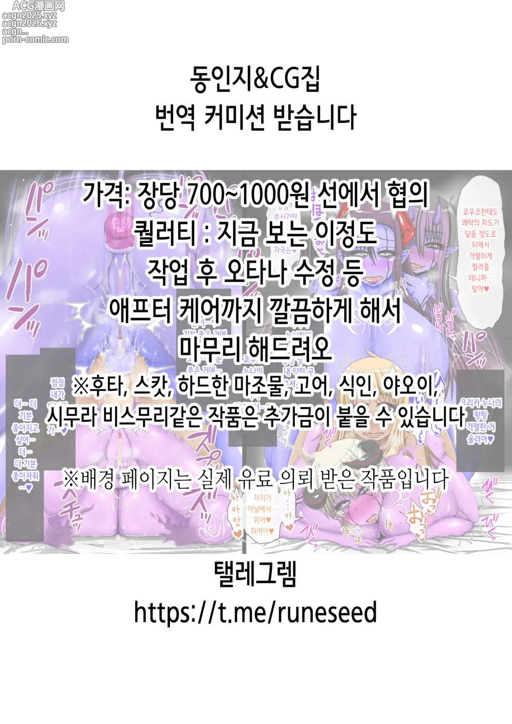 Page 2 of doujinshi 너도 참 불쌍하네, 이런 여자가 첫 상대라니