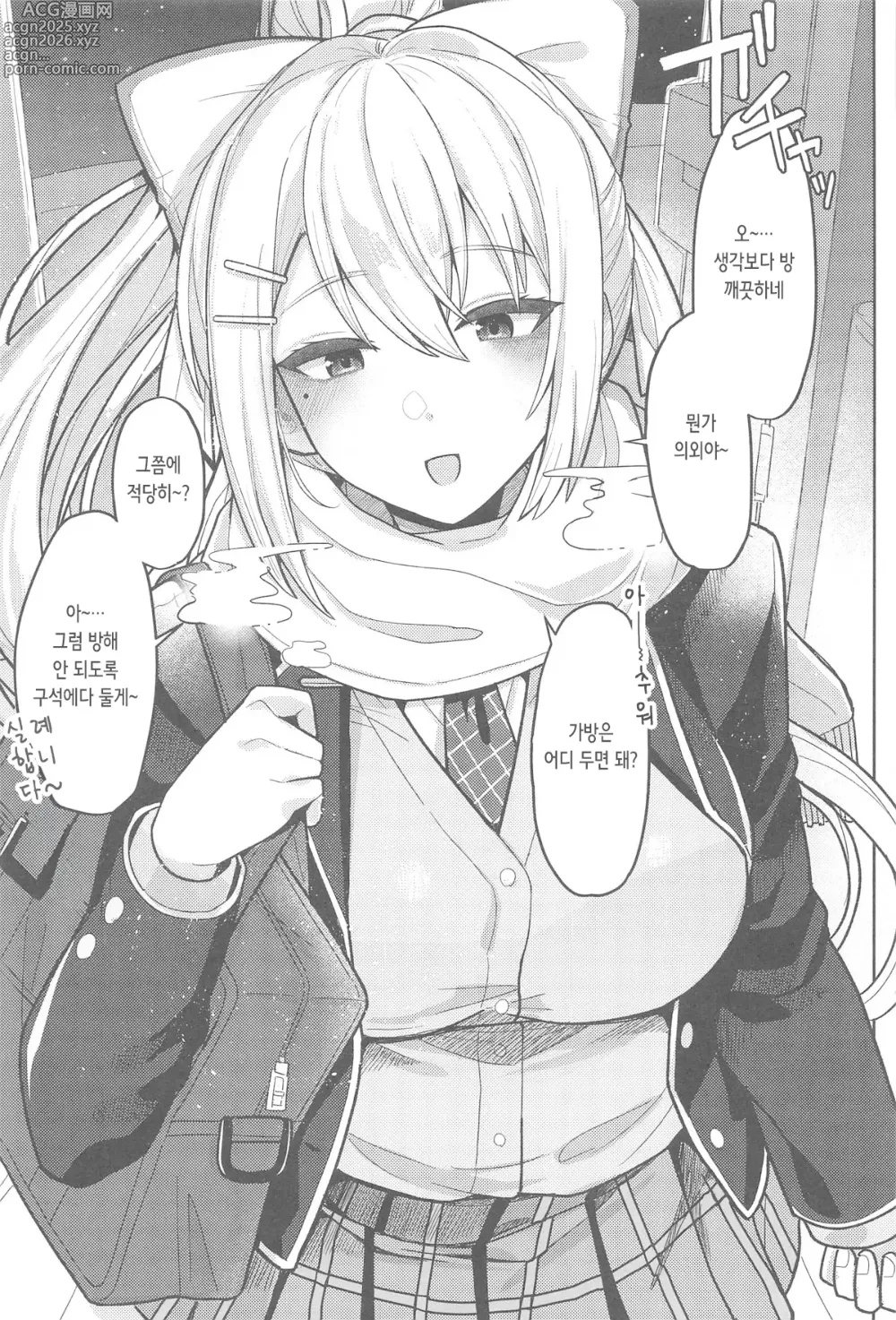 Page 3 of doujinshi 너도 참 불쌍하네, 이런 여자가 첫 상대라니