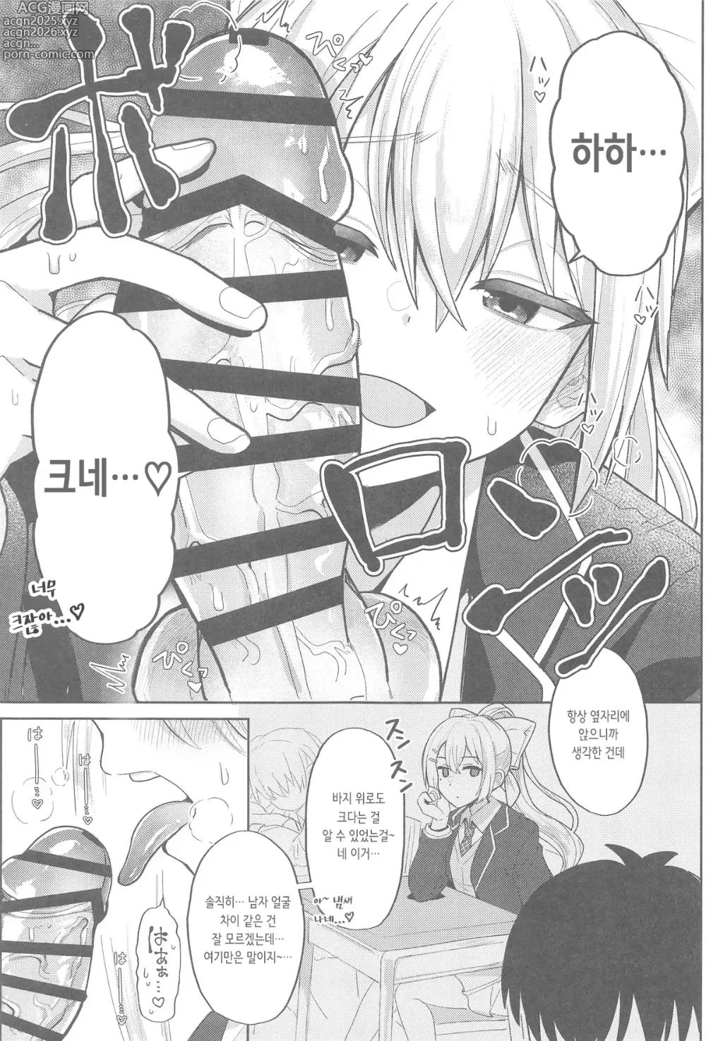 Page 5 of doujinshi 너도 참 불쌍하네, 이런 여자가 첫 상대라니