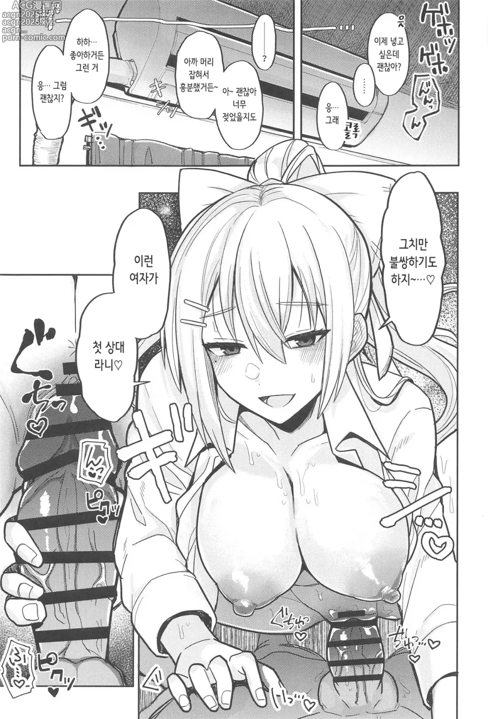 Page 7 of doujinshi 너도 참 불쌍하네, 이런 여자가 첫 상대라니