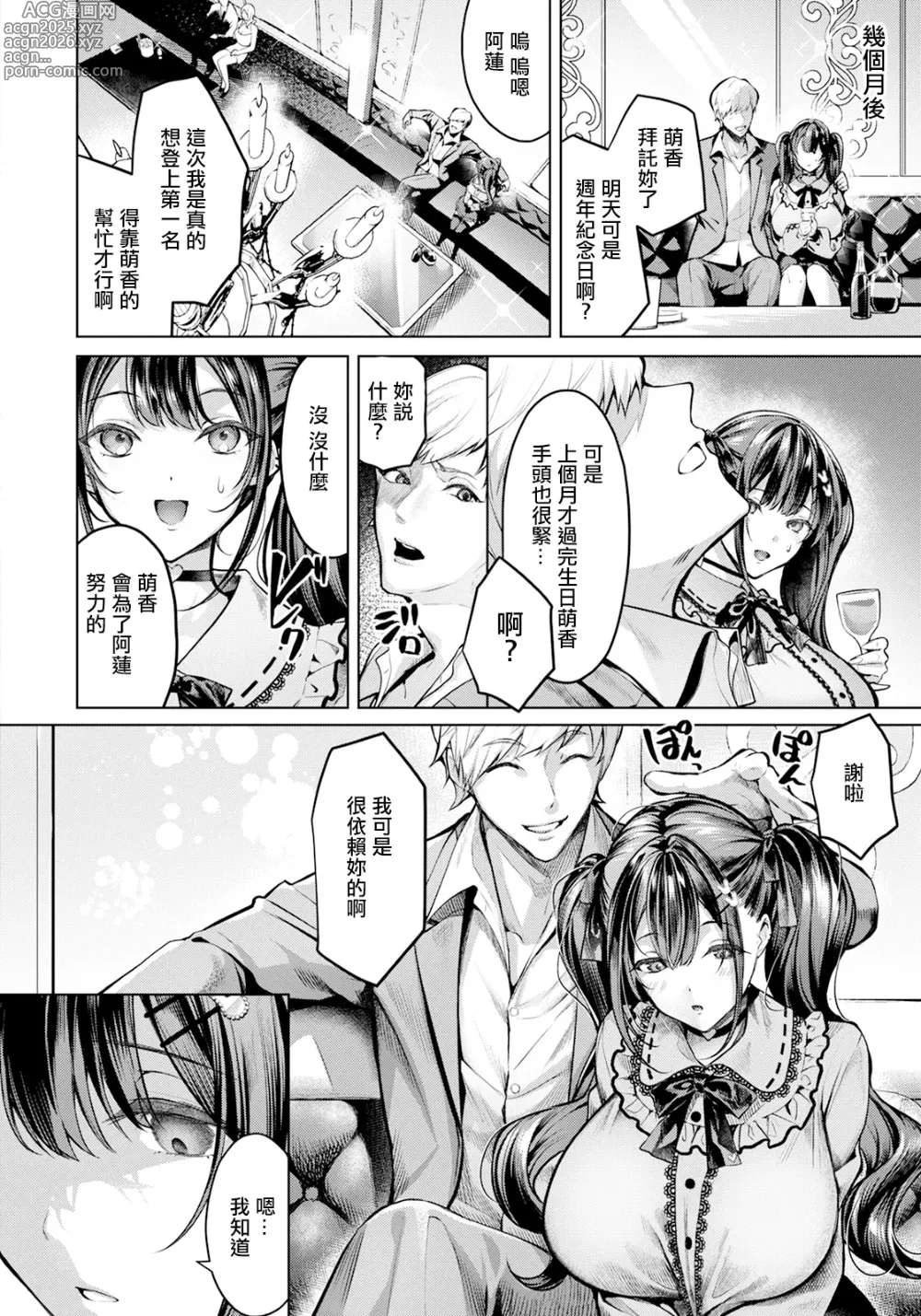 Page 2 of doujinshi 痛みのヨスガ