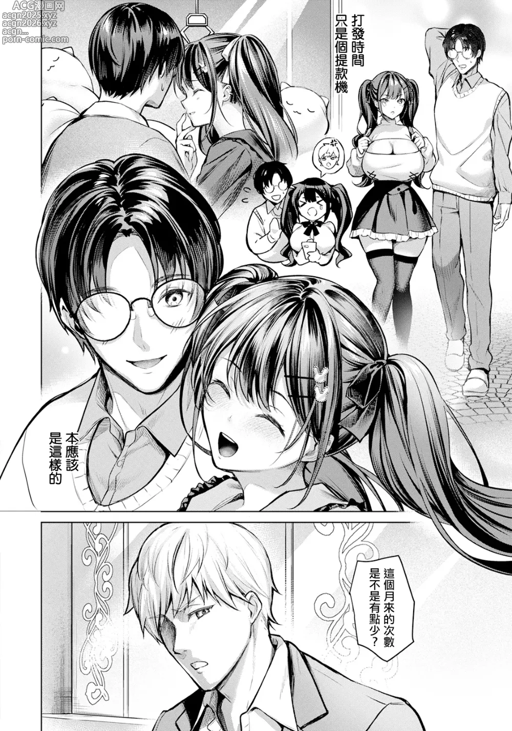 Page 12 of doujinshi 痛みのヨスガ