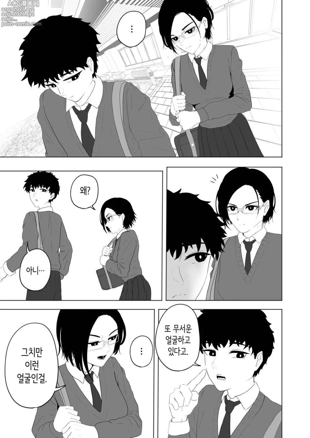 Page 5 of doujinshi 성실한 의붓 여동생과 욕실에 들어가다