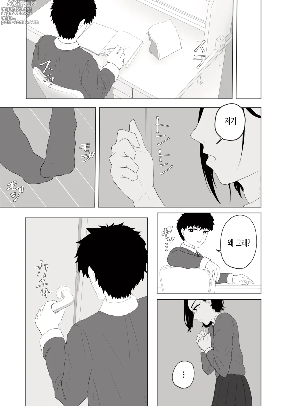 Page 7 of doujinshi 성실한 의붓 여동생과 욕실에 들어가다