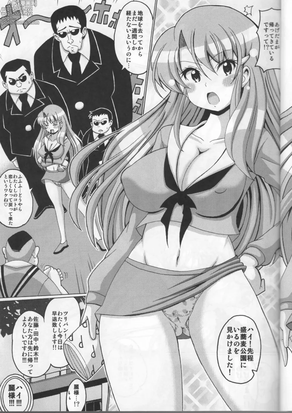 Page 3 of doujinshi Nottori Tsuushin Hyper Onyo Miko