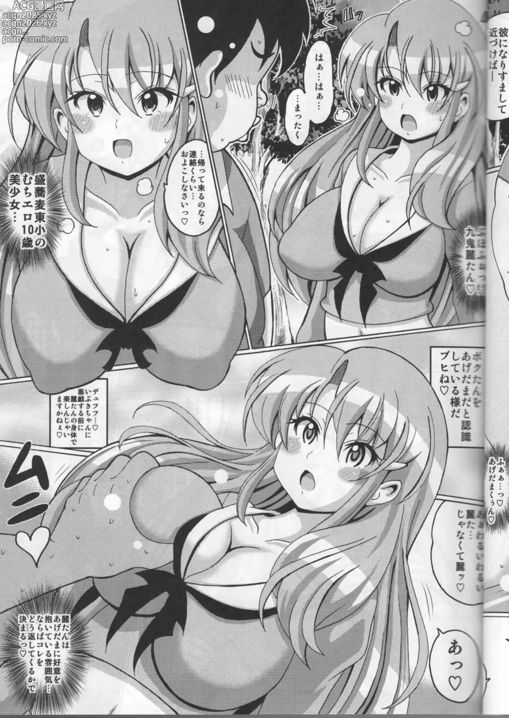 Page 5 of doujinshi Nottori Tsuushin Hyper Onyo Miko
