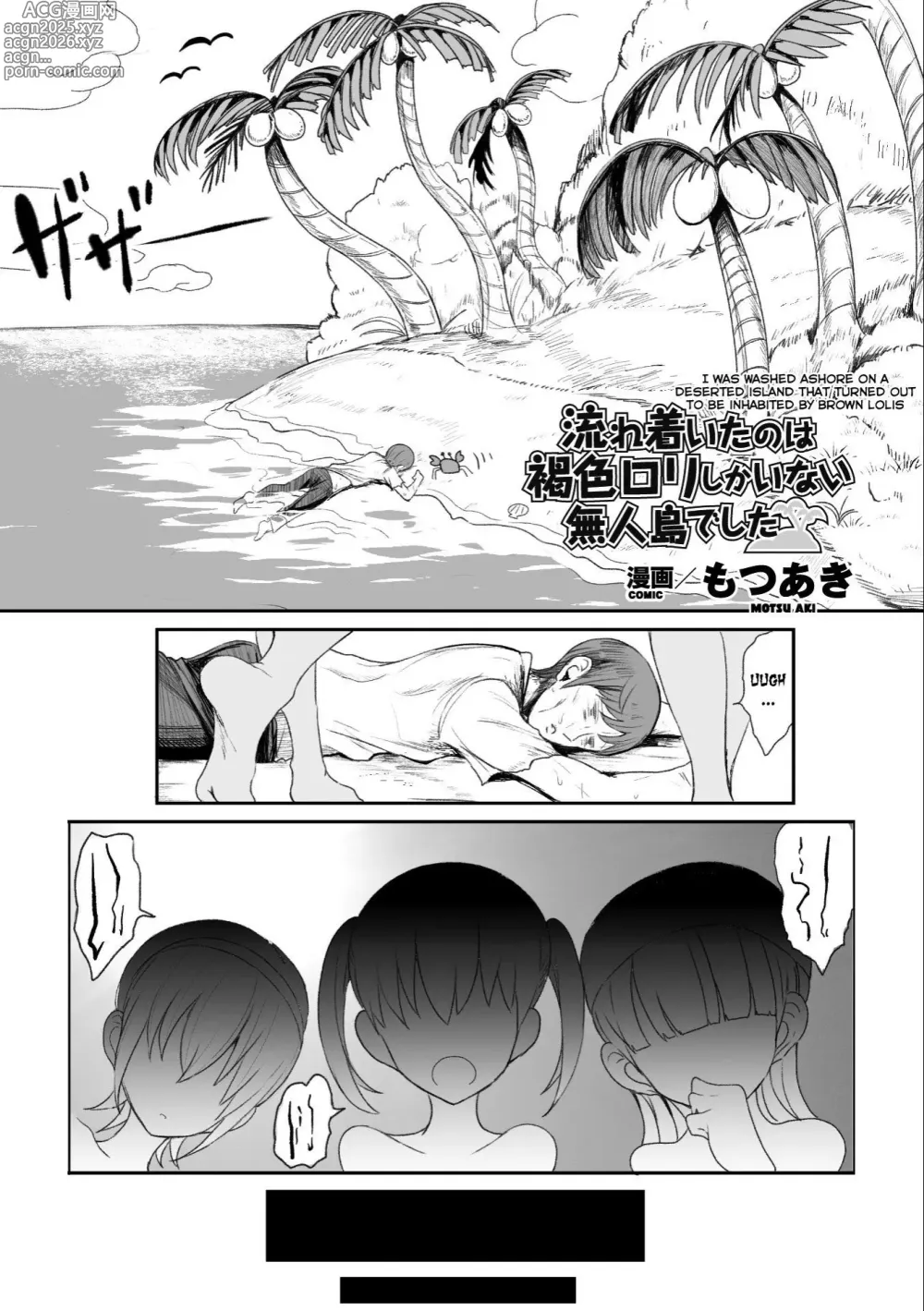 Page 1 of doujinshi motsu aki misc