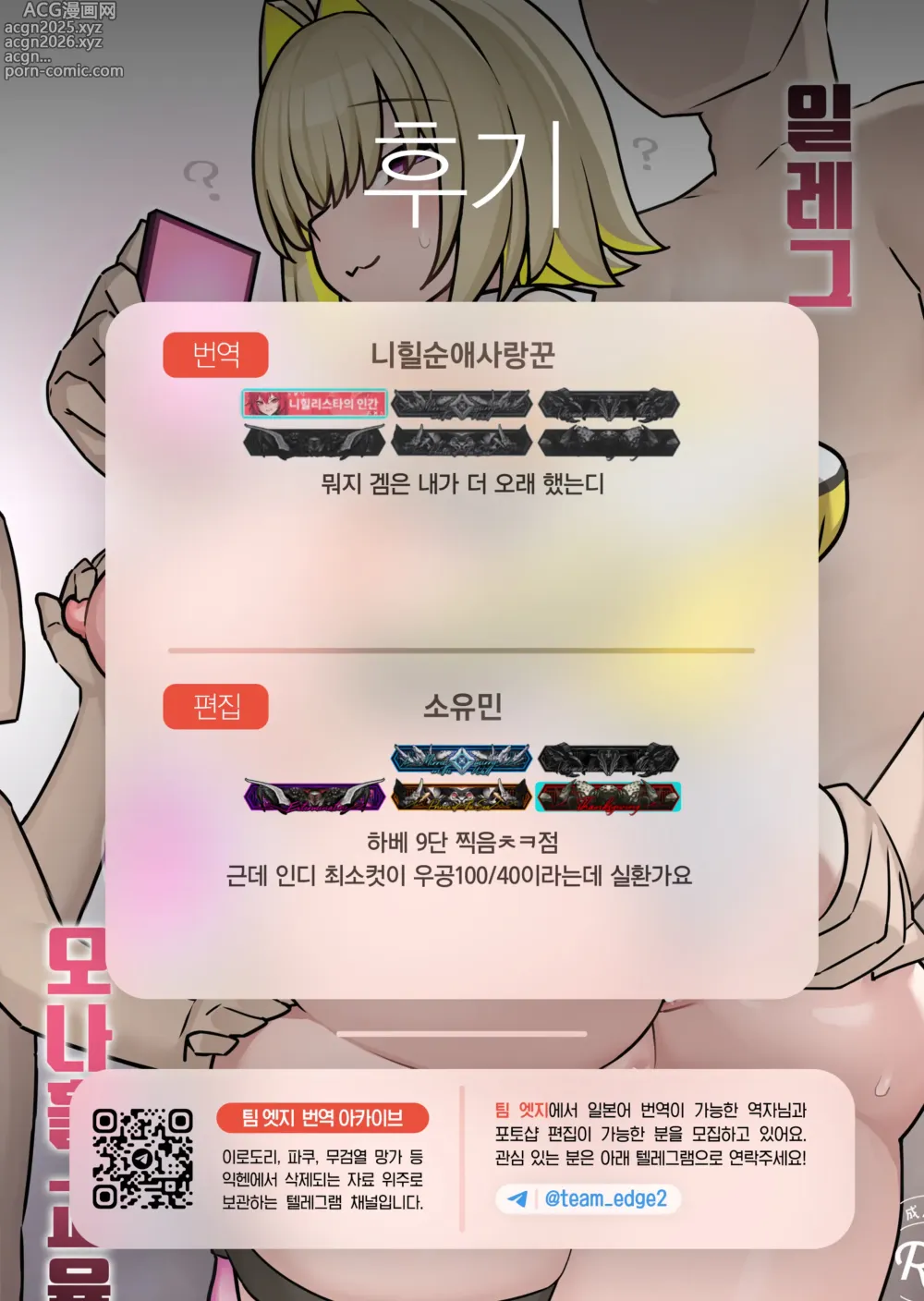 Page 22 of doujinshi 일레그 최면 오나홀 교육