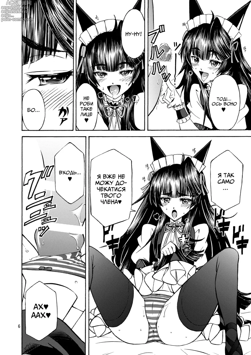 Page 5 of doujinshi ДЕ・У・С